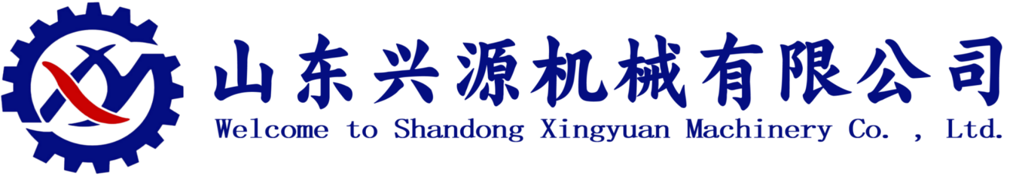 山東興源機(jī)械有限公司