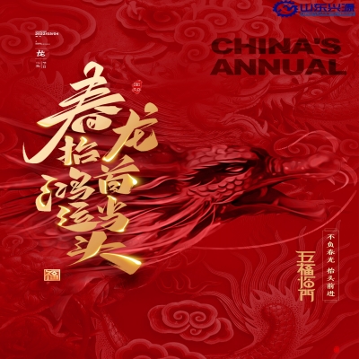 二月二日春雨晴，草芽菜甲一時生