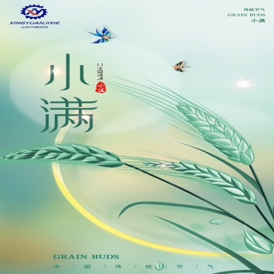 物至于此，小得盈滿