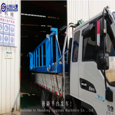 出發(fā)！升降平臺(tái)