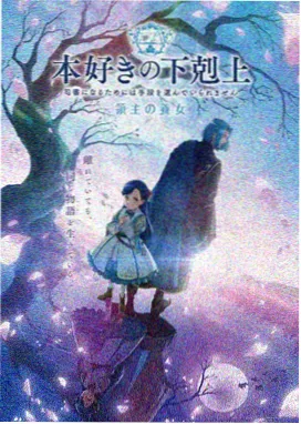 天降女子在线观看全集免费动漫完整 第一季