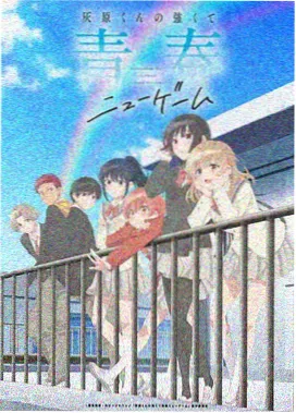 天降女子在线观看全集免费动漫完整 第二季