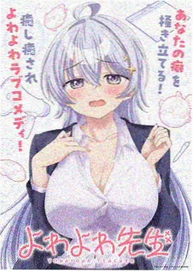 天降女子在线观看全集免费动漫完整 第二季第12集