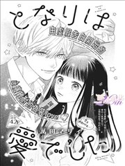 天降女子在线观看全集免费动漫完整 漫画版